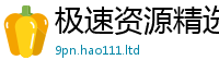 2025新门正版免费资本如2025年港彩黑白图资料